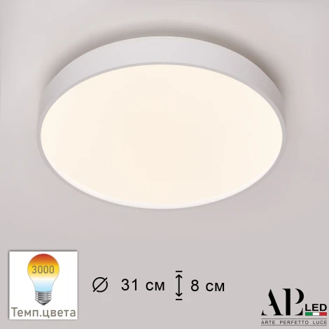 Потолочный светильник круглый светодиодный APL LED Toscana 3315.XM302-1-328/18W/3K White (220V, круглые)