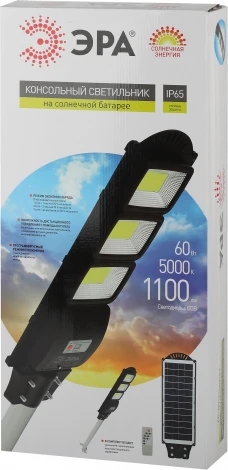 Уличный консольный светильник светодиодный на солнечных батареях с пультом и датчиком движения ЭРА ERAKSC60-02 (IP65)