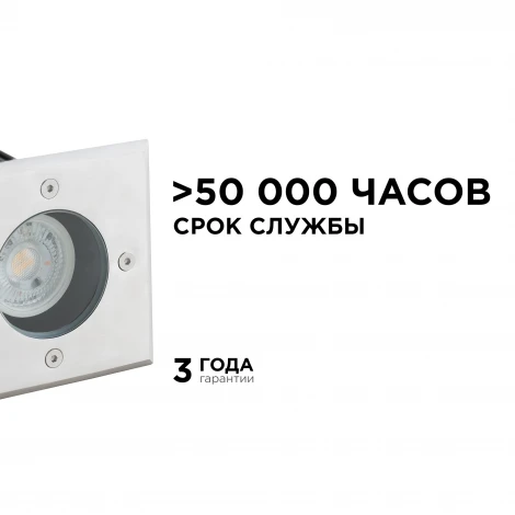 Встраиваемый светильник уличный 1хGU10 35Вт хром, алюминий Apeyron 11-134
