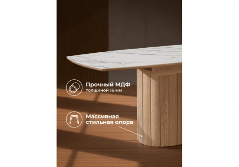 Керамический стол Люмен 140х80 Notta 664915