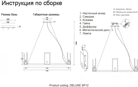 Подвесная люстра Crystal Lux DELUXE SP12 (220V, на тросе, круглые)