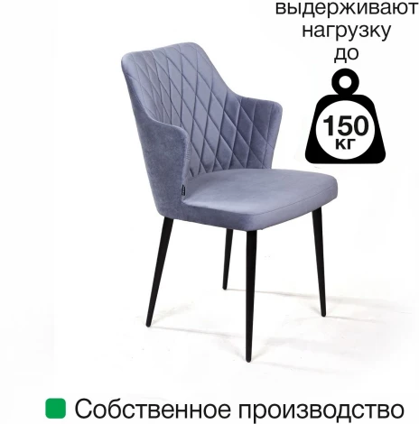 Стул с подлокотниками Top Concept Hunt, бархат бежевый 5 / черный конус