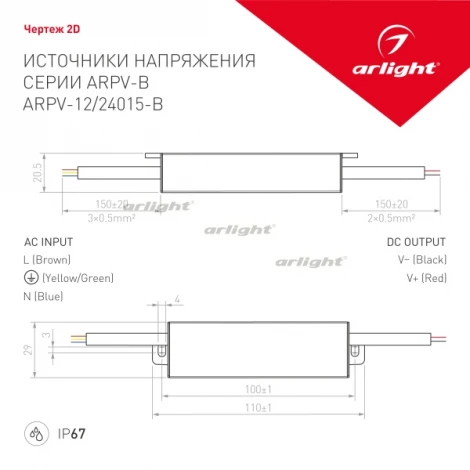 Блок питания ARPV-12015-B (12V, 1.3A, 15W) (IP67 Металл) 022899 Arlight ARPV