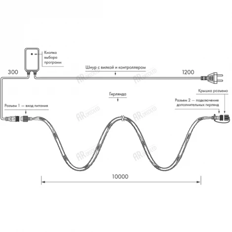 Гирлянда Ardecoled ARD-STRING-HOME 025919