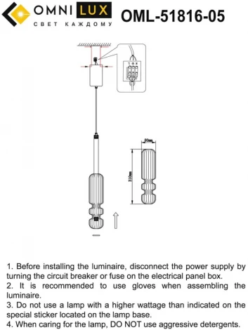 Подвесной светильник Omnilux Vepri OML-51816-05 (LED, 220V, на проводе)