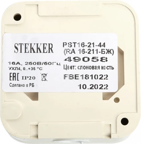 Розетка с заземлением и защитной крышкой (слоновая кость) Stekker Брест 49058