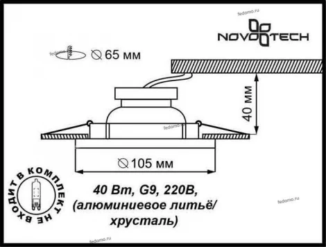 Встраиваемый точечный светильник Novotech Cosmo 369412