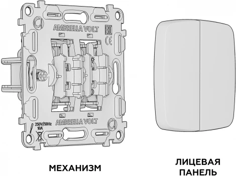 Комплект механизма Ambrella Volt 2-клавишного выключателя OMEGA MO123010 Белый матовый QUANT