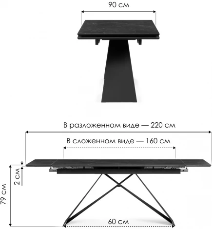 Керамический стол Woodville Ноттингем 160(220)х90х79 черный мрамор / черный 553542