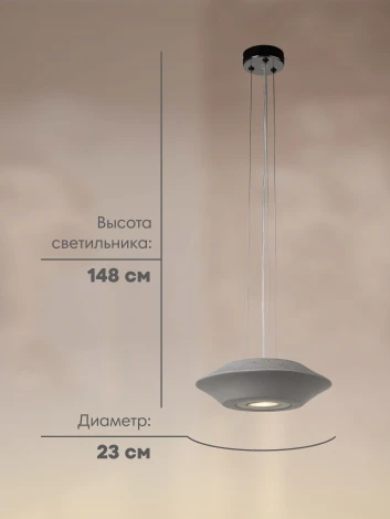 Подвесной светильник PS1N BL107-1P DGR 000040155 Мелодия Света