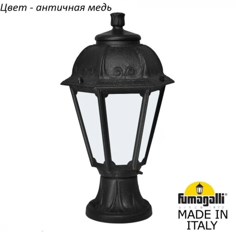 Наземный фонарь Fumagalli Saba K22.110.000.VYF1R (220V, IP44)