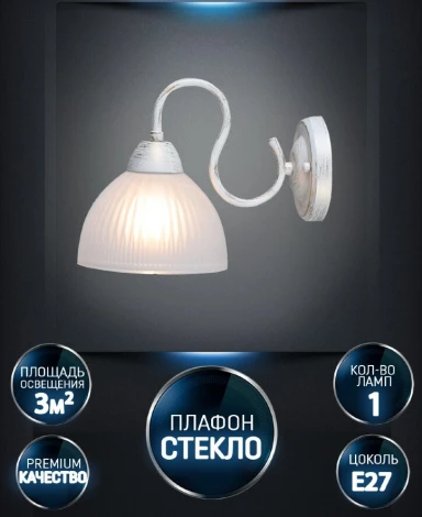 Бра Wedo Light Duki WD3639/1W-WG-WT