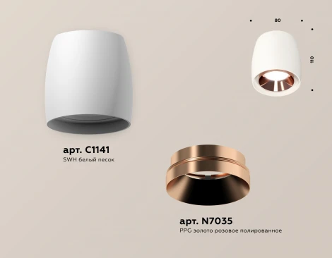 Накладной точечный светильник Ambrella Techno Spot XS1141005 (220V, круглые)