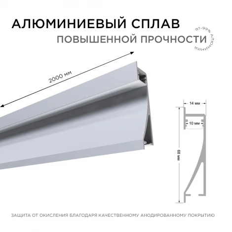 Профиль алюминиевый для светодиодной ленты встраиваемый, серебро, 2 метра, шир. ленты до 10мм, (рассеиватель белый матовый, заглушки - 2шт.) Apeyron 08-42
