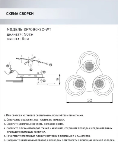 Потолочная люстра Seven Fires Leida SF7096/3C-WT