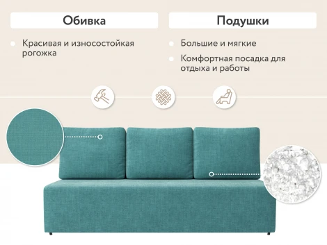 Диван прямой бирюзовый D1 Каир AAA4006007 Madagascar 11