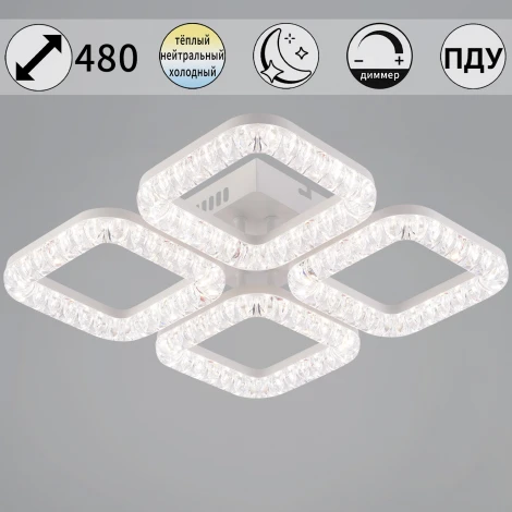 Потолочная люстра светодиодная на штанге с пультом регулировкой цветовой температуры, яркости и ночным режимом Reluce 09848-0.3-04A WH