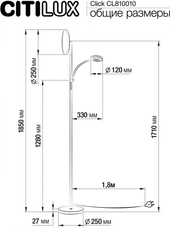 Торшер на гибкой ножке для чтения Citilux Click CL810010 (LED, 220V, пульт управления, сенсорный выключатель)