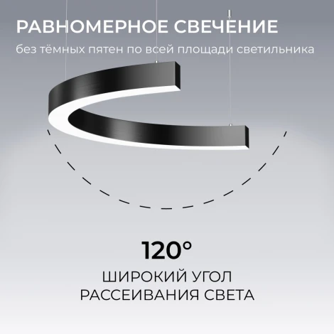 Подвесной светильник светодиодный полукольцо 15Вт 1650лм 4000К алюминий, черный, рассеиватель из поликарбоната Apeyron OLA R30-061