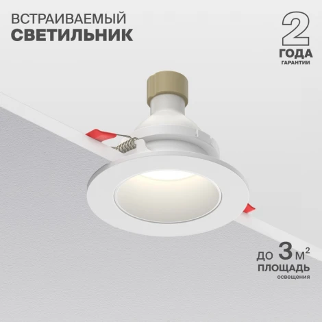 Встраиваемый светильник Nuvolt Fort LDL-039W