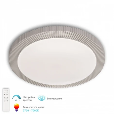 Потолочный светильник светодиодный с ПДУ APL LED Turin 3306.B230-350 White