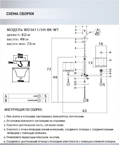 Подвесная люстра Wedo Light Mildret WD3611/5H-BK-WT