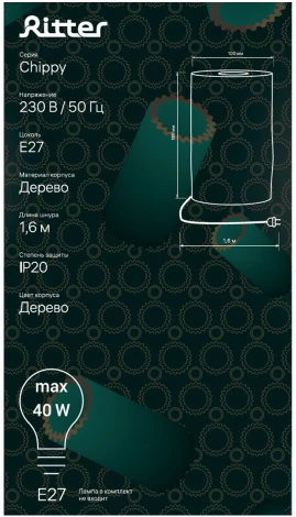 Настольная лампа Ritter Chippy 52709 1
