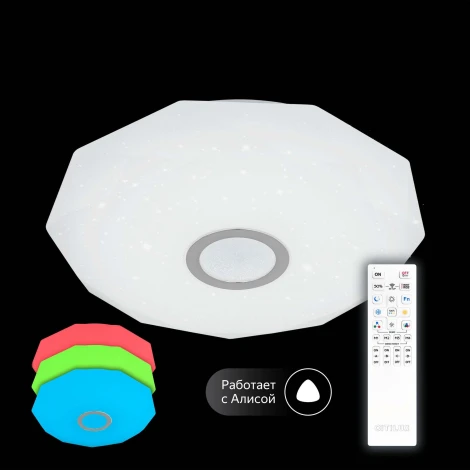 Потолочный светильник RGB Citilux Диамант Смарт CL713A40G (LED, 220V, умный дом - Алиса, Маруся, Сири)