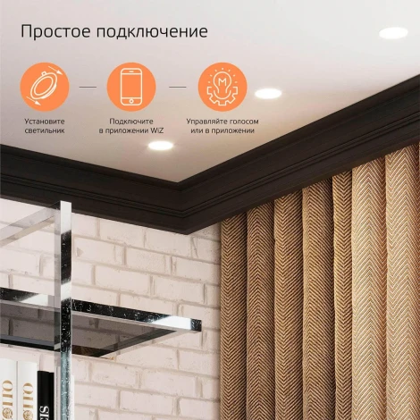 Точечный светильник светодиодный Smart Home 2010122