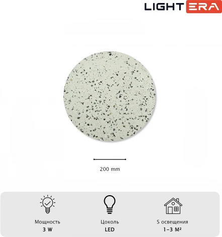 Настенный светильник Lightera Talung LE159L-20W (LED, 220V, круглые)