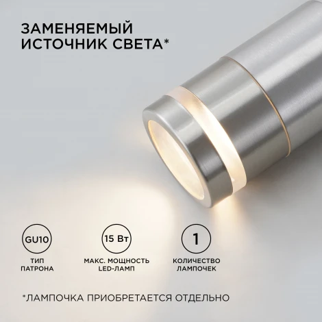 Грунтовый светильник уличный 1х15Вт хром, металл Apeyron 11-114