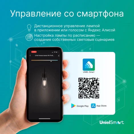 Умная лампа светодиодная Wi-Fi Bluetooth, диммируемая, прозрачная 2700-6500K, Голосовое управление приложение UnielSmart Uniel LED-A60-7W/SW/E27/230V/WF/CL GLS81TR