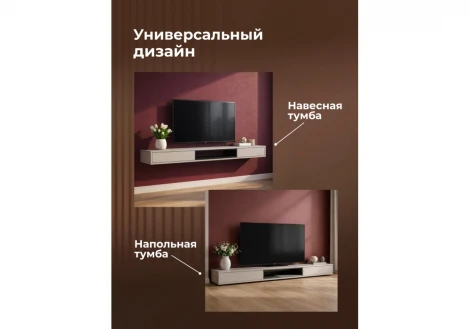 ТВ-тумба Делора 2,0 м Хандис Woodville 674725