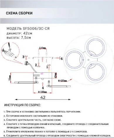 Потолочная люстра Seven Fires Leyni SF5006/3C-CR