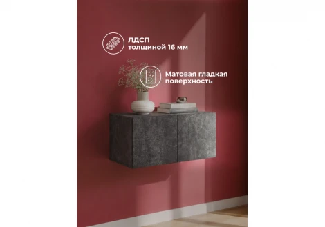 Шкаф навесной Кротос 80 Альбина (ЛДСП) Woodville 679663