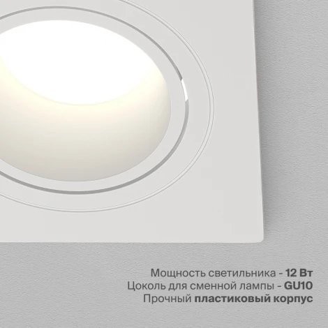 Встраиваемый светильник Nuvolt Fort LDL-042W