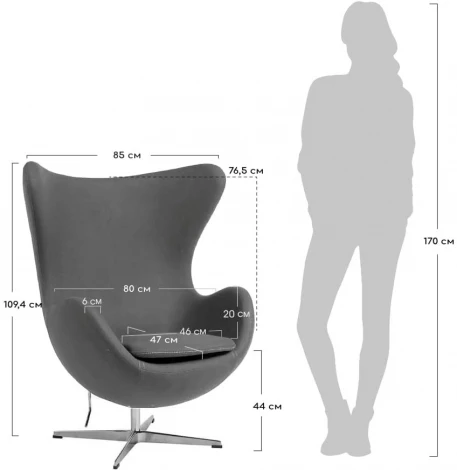 Кресло EGG STYLE CHAIR латте, экокожа Bradex Home (арт.RF 0606)