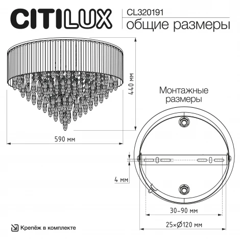 Потолочная люстра каскадная хрустальная Citilux Leonna CL320191