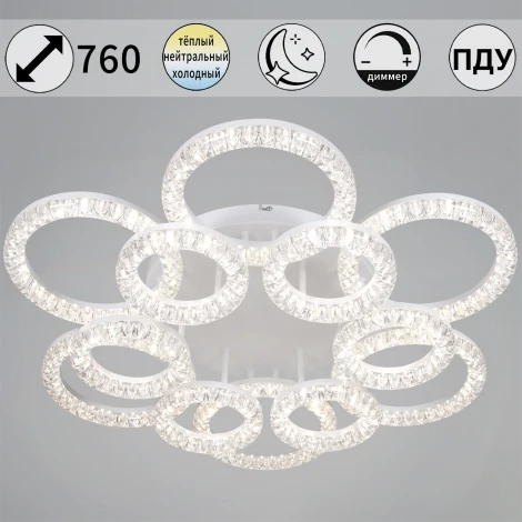 Потолочная люстра светодиодная на штанге с регулировкой цветовой температуры, яркости и ночным режимом Reluce 09847-0.3-6+6A WH