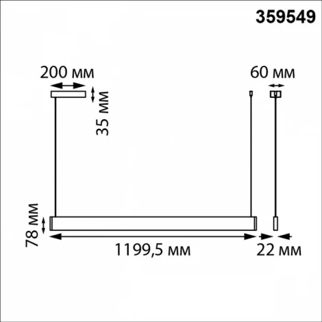Подвесной линейный светильник Novotech Iter 359549 белый диммир. со сменой цв.темпер. (пульт ДУ/прилож. Smart Life) LED 12/24W 220V 3000-5700К (регулировка яркости, умный дом - Алиса, Tuya Smart, Smart Life, на тросе)