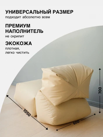 Кресло Dreambag Френч Светло Бежевая Экокожа 6811001