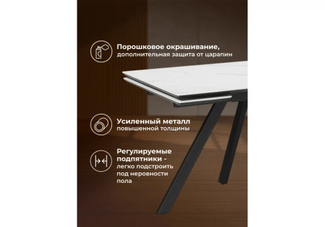 Керамический стол Вилли 120 Notta 622896