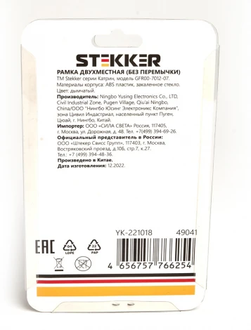 Рамка на 2 поста (дымчатый) Stekker Катрин 49041