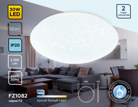 Потолочный светильник круглый Ambrella ORBITAL FZ1082 (LED, 220V)