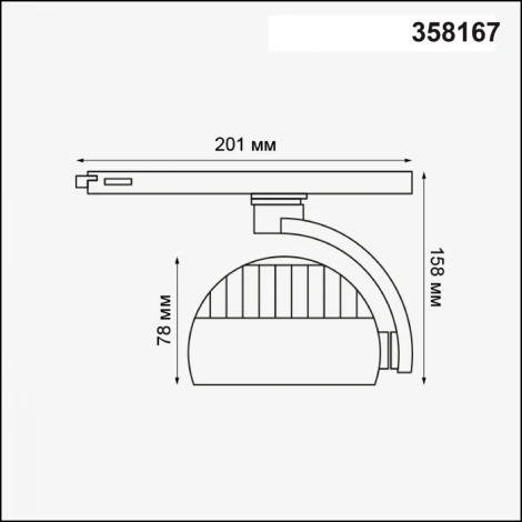 Трековый светильник Novotech Curl 358167
