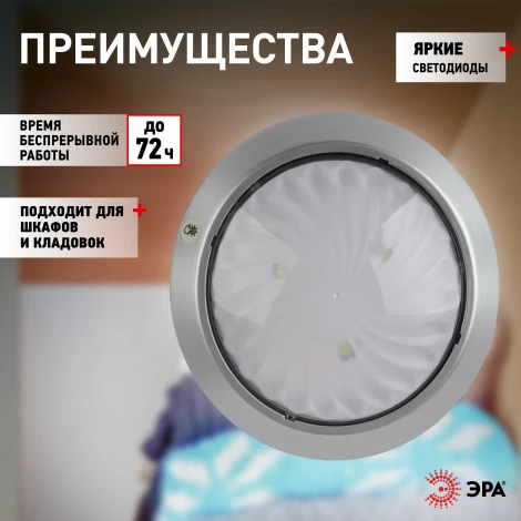 Мебельный светильник светодиодный с сенсорным выключателем ЭРА SB-605 SB-605