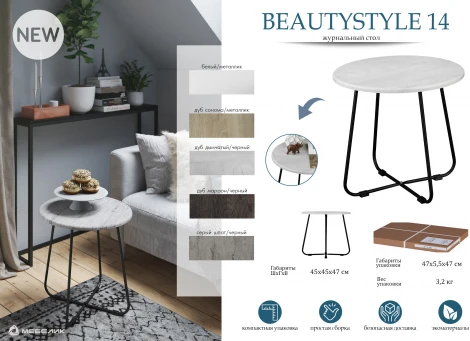 Стол журнальный BeautyStyle 14 дуб сонома/металлик от фабрики Mebelik