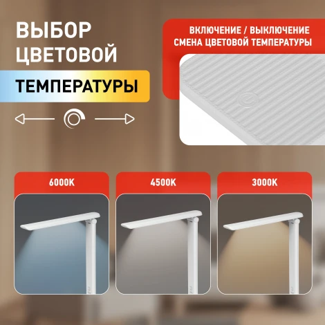 Офисная настольная лампа светодиодная складываемая с регулировкой цветовой температуры и яркости ЭРА NLED-500-10W-W (220V, сенсорный выключатель)
