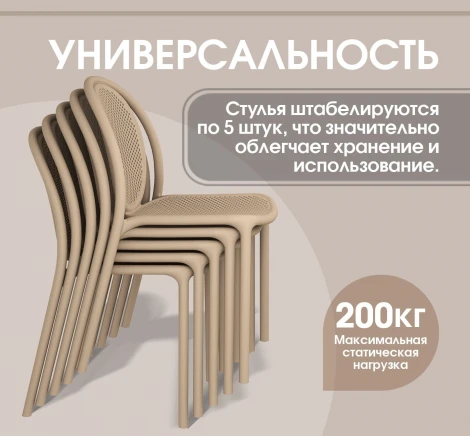 Стул Sheffilton SHT-S172 Капучино ral 1019 9915720803