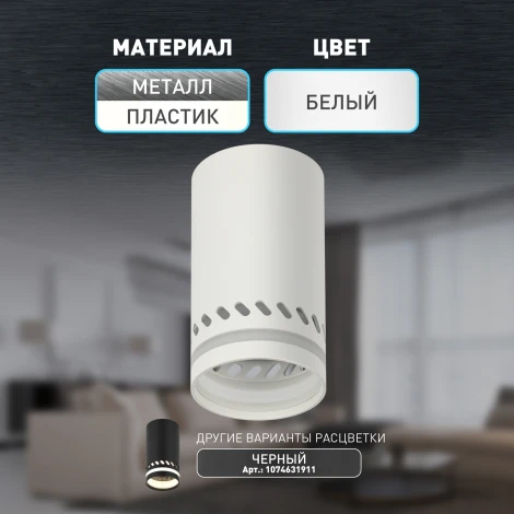 Точечный светильник ЭРА OL50 WH (220V)